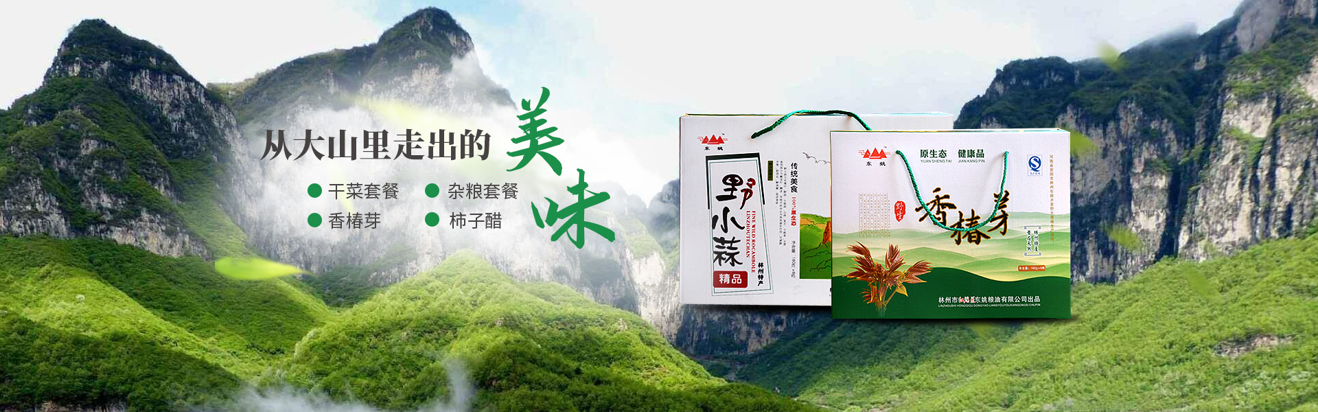 林州市紅旗渠東姚糧油有限公司官網(wǎng)_PC